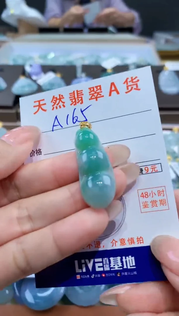 颈饰未镶嵌翡翠天然缅甸翡翠A货挂件