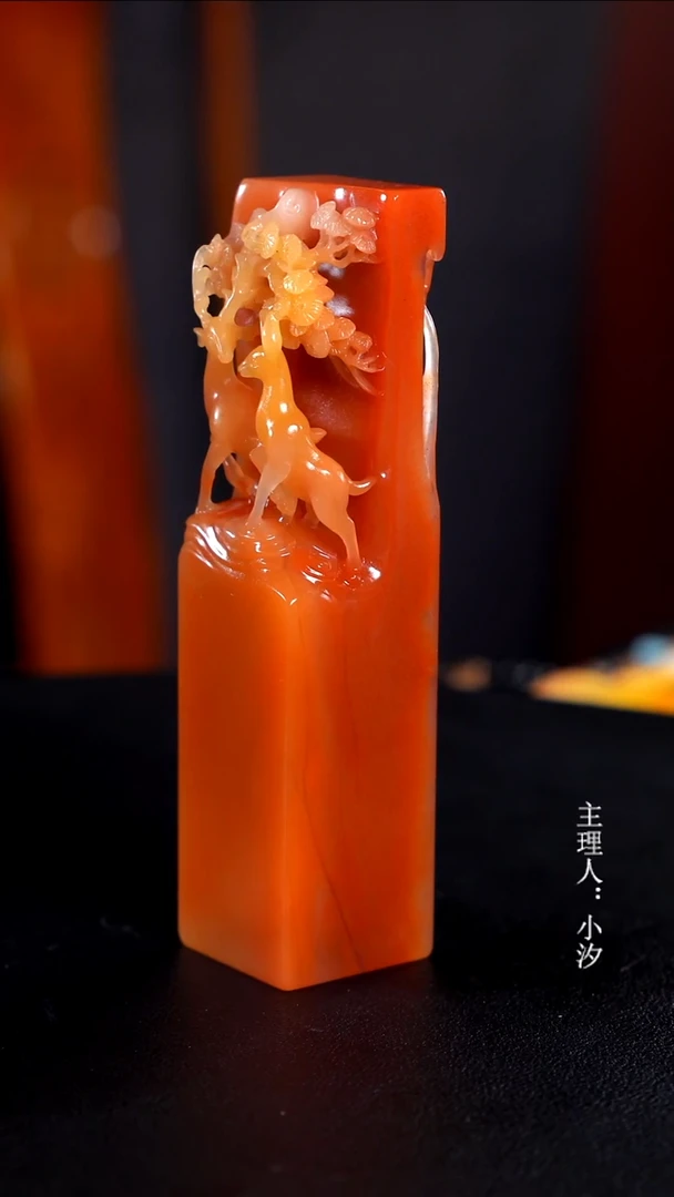 寿山石三**了寿山石印章