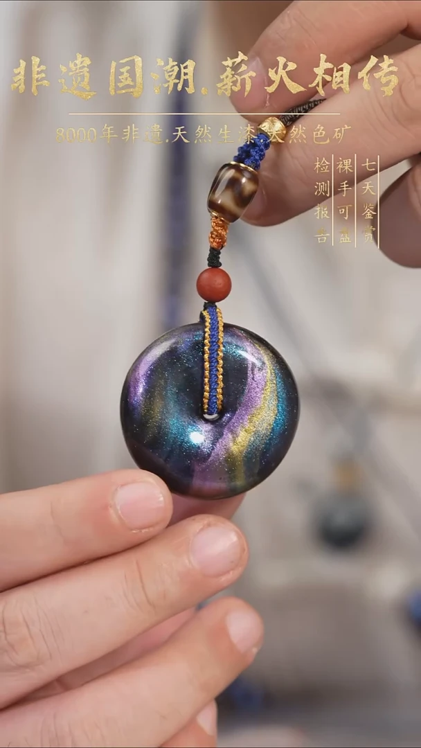 【薪传漆艺】非遗大漆 瑶光平安扣 382CYPAKD2