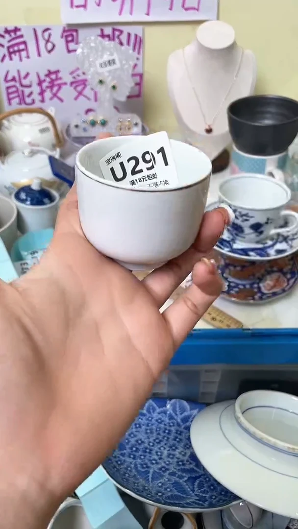 其他一*默认微瑕，介意慎拍U291