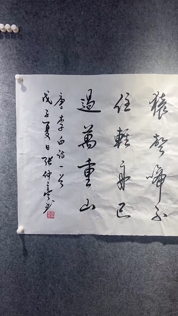 书法Z老师书法作品