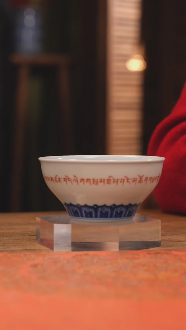 【闪购商品】杯团窑 平安颂吉盏杯