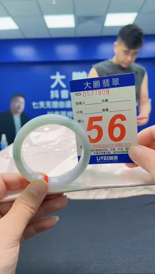 翡翠手镯未镶嵌AAAAAAAAA