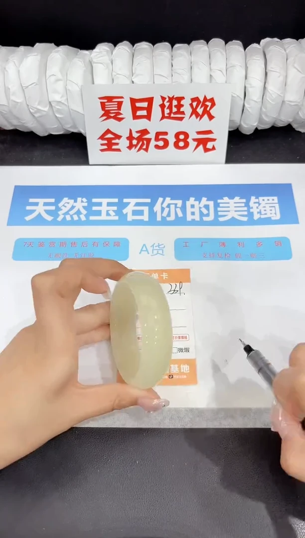 未镶嵌手镯石英质玉339-55.3