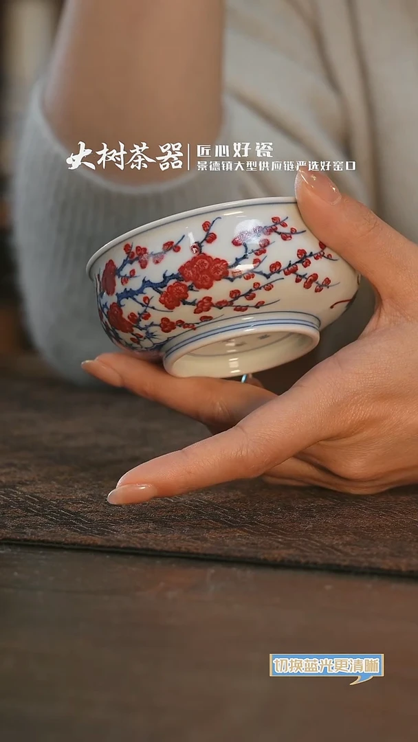【闪购商品】杯片云晚谷松竹梅炉式杯