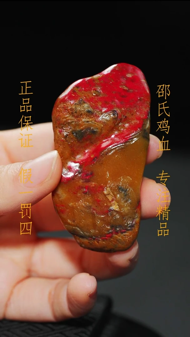 昌化鸡血石1111111111