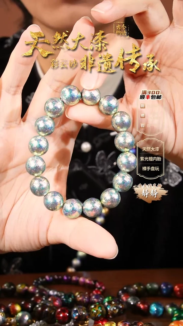 云锦薄荷1.2mm16颗单色手串