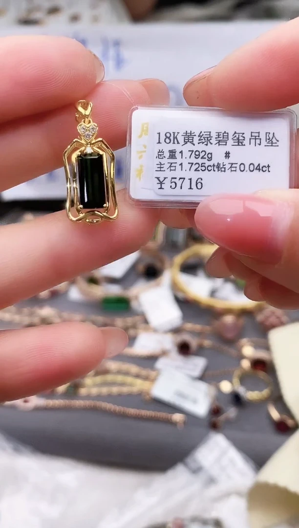 颈饰18K金镶嵌碧玺--专柜--