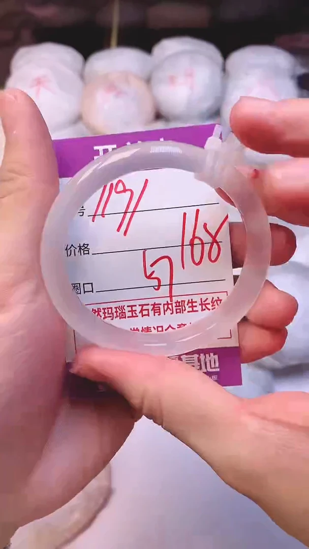 手镯玛瑙/玉髓未镶嵌1191