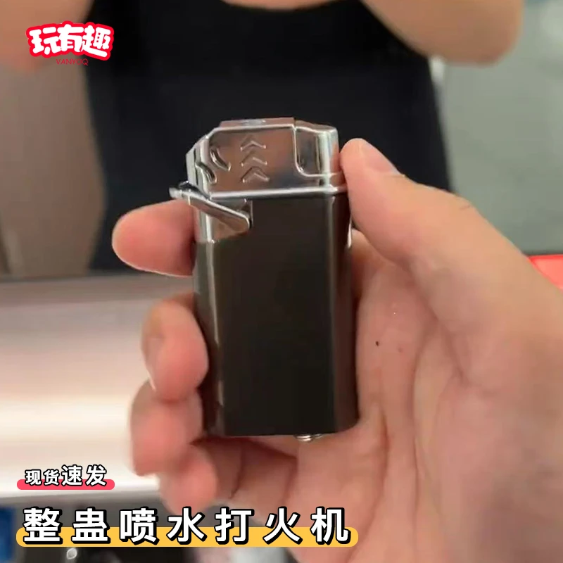 整蛊喷水打火机创意水火切换解压抽象明火点火器恶作剧好玩的玩具