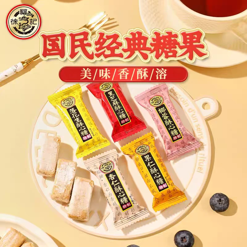 徐福记酥心糖6口味混合200g必备充饥休闲解馋小零食尝鲜装