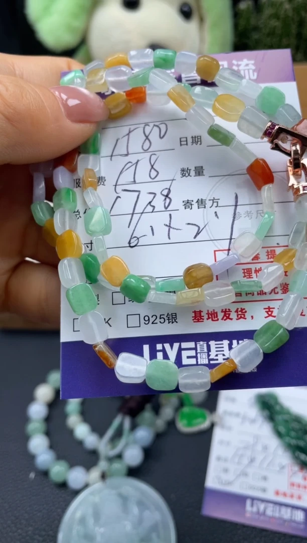 未镶嵌手串翡翠10150350