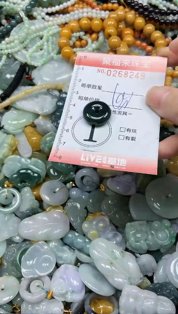 未镶嵌挂件翡翠闪购0268249