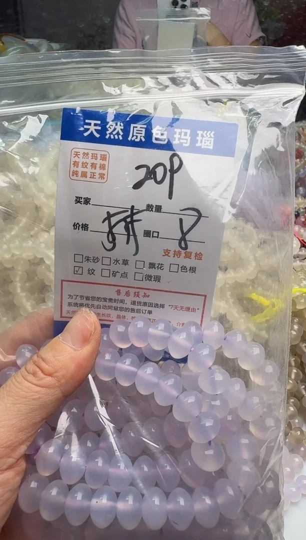 玛瑙/玉髓手链未镶嵌209