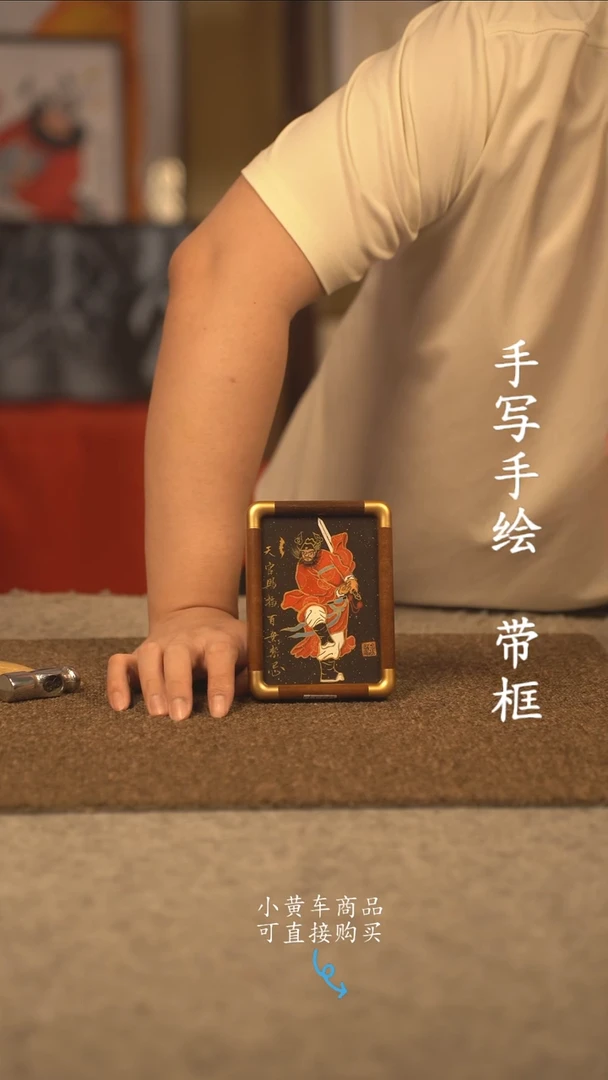 书法6寸 国潮书法摆件 编号   钟馗