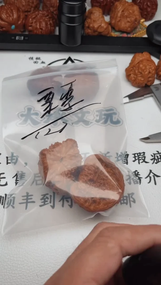文玩核桃把件?**?0627-活着-票票