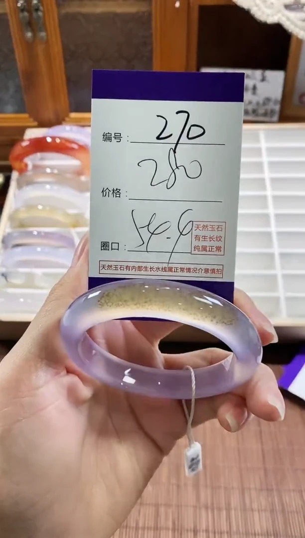 手镯玛瑙/玉髓未镶嵌270