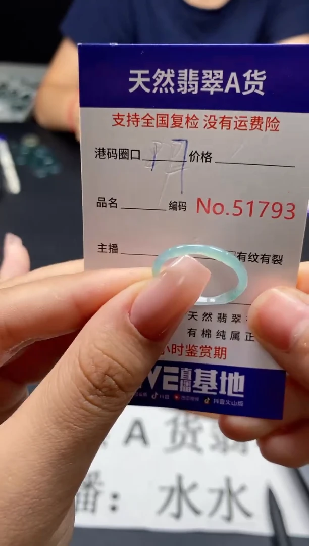 未镶嵌戒指翡翠天然A货翡翠1793
