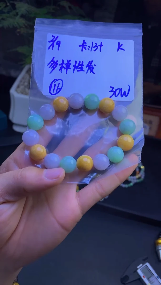 【闪购商品】定制翡翠未镶嵌多样性发货