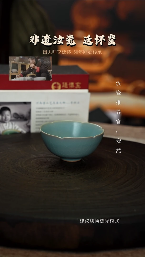 李照卫省大师亲工仿古釉葵口杯圈足烧