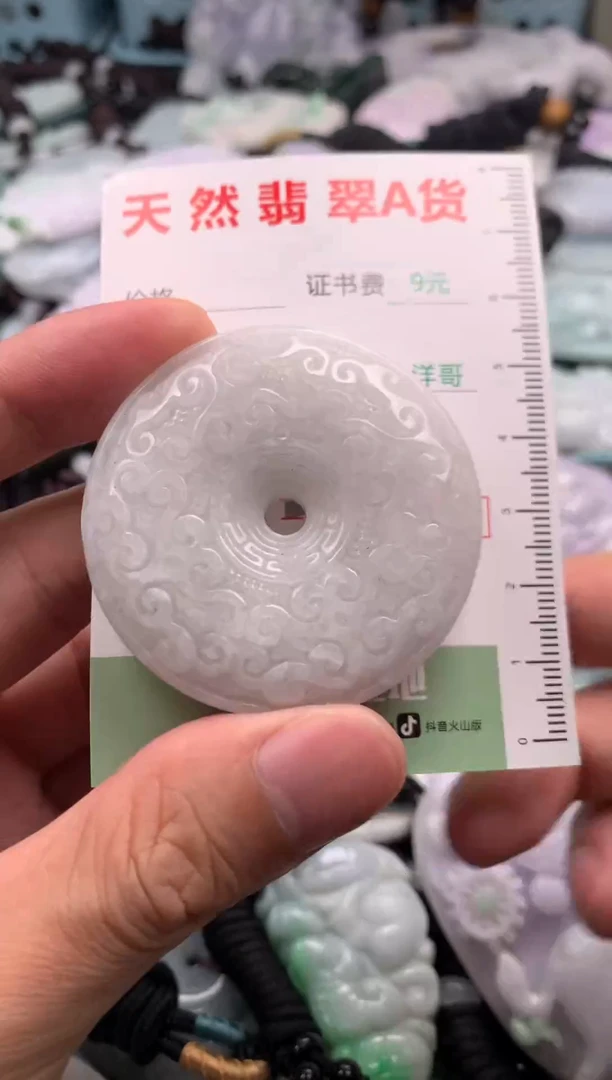 翡翠未镶嵌吊坠(不含链)1