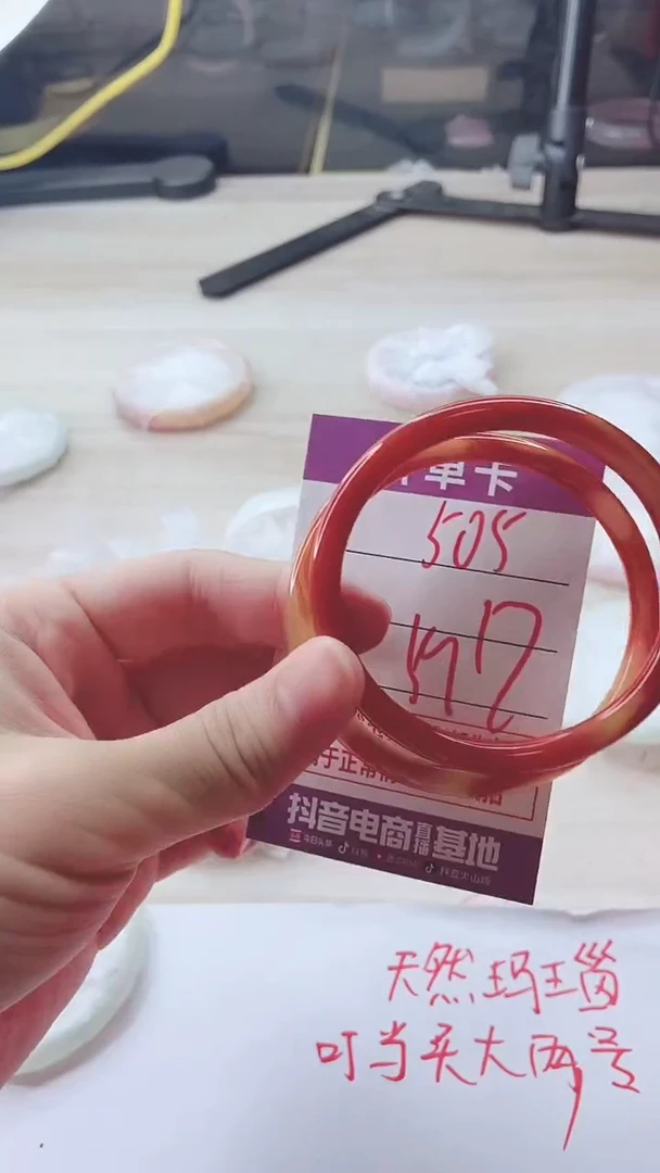 手镯玛瑙/玉髓未镶嵌505