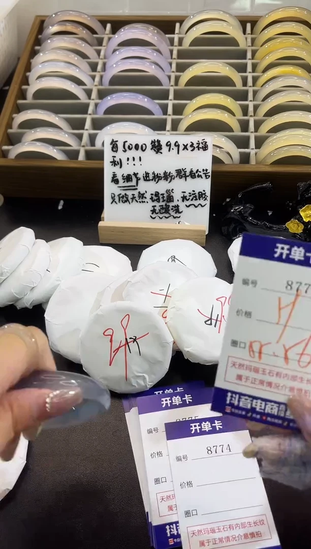 手镯玛瑙/玉髓未镶嵌8773