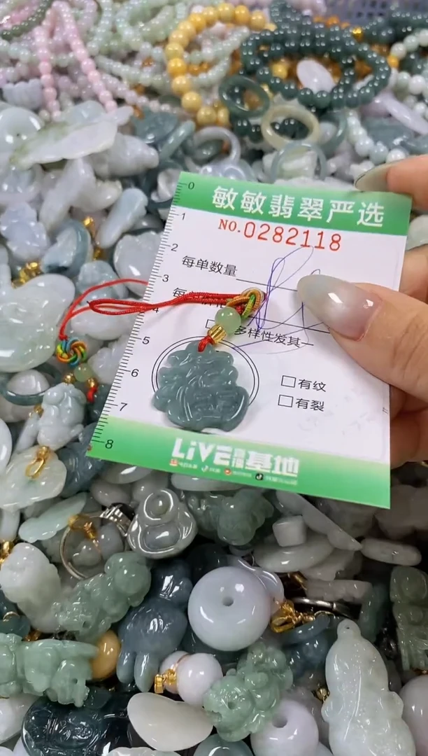 翡翠未镶嵌颈饰闪购0282118多样性发其一