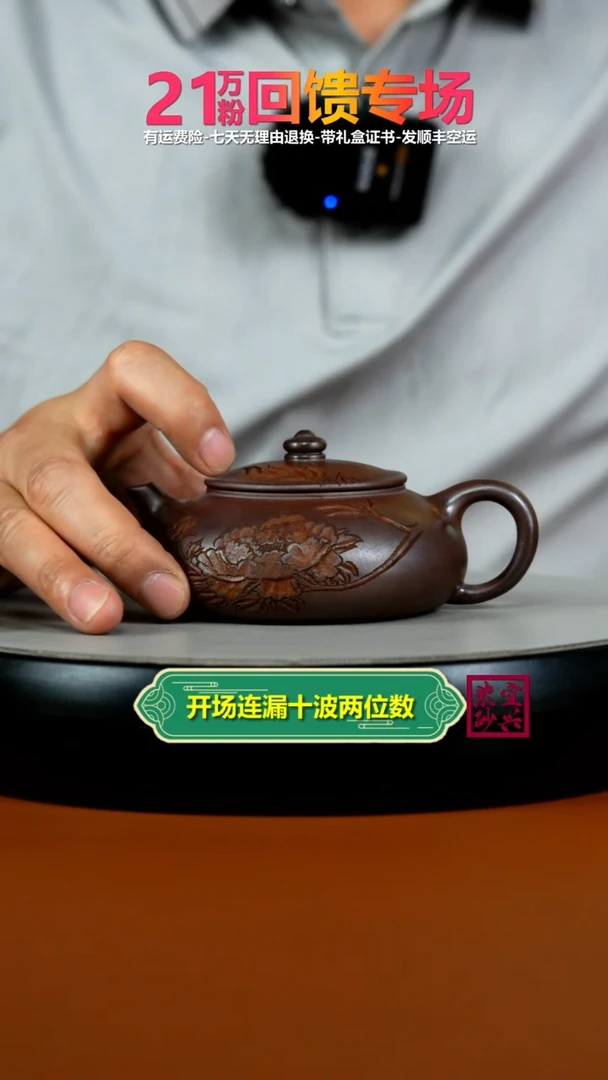 茶壶紫砂顾建华天星泥柴烧牡丹寒江180CC