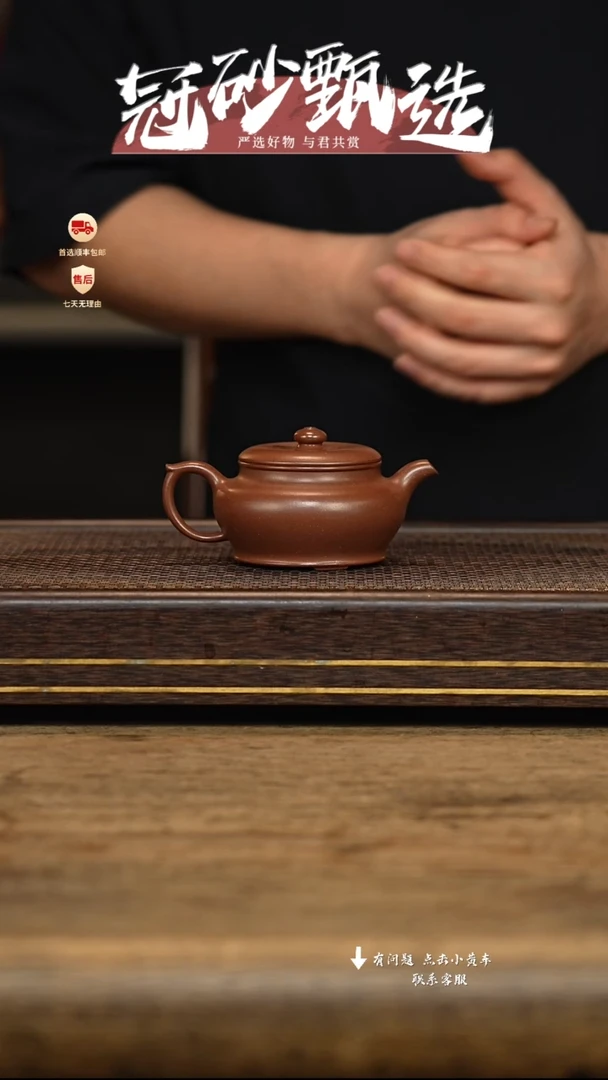 冠砂甄选紫砂茶壶96