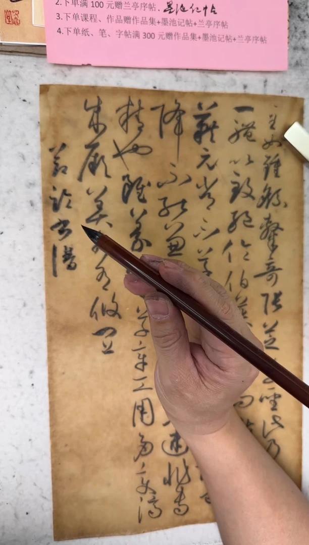 书法九思作品 手稿 2
