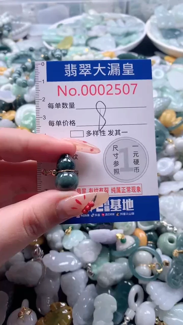 【闪购商品】翡翠吊坠(不含链)未镶嵌2507
