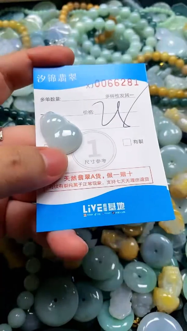 颈饰未镶嵌翡翠闪购商品0066281