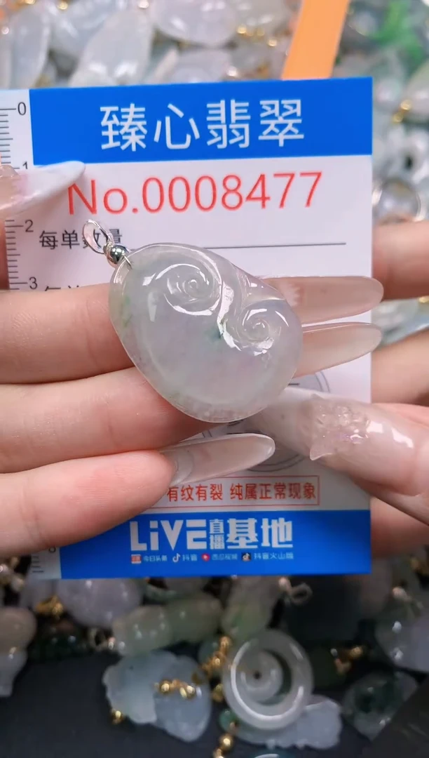 吊坠(不含链)未镶嵌翡翠8477