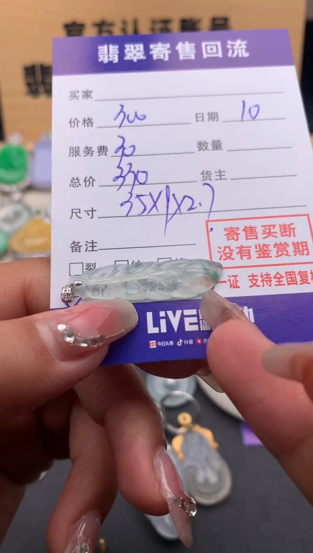【闪购商品】翡翠颈饰18K金镶嵌10124341