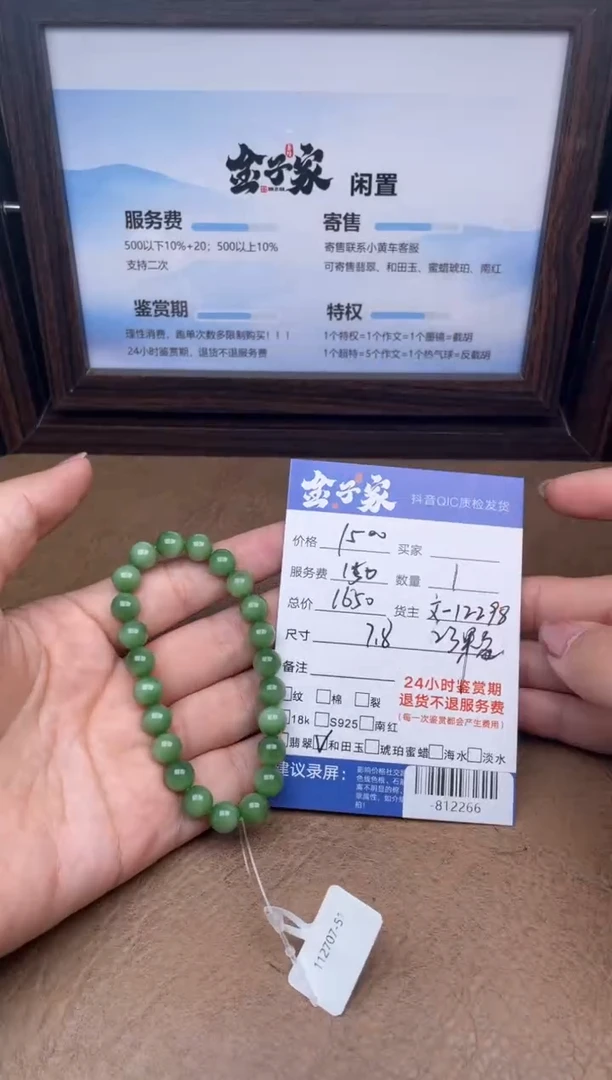 未镶嵌手串和田玉手串多人-812266