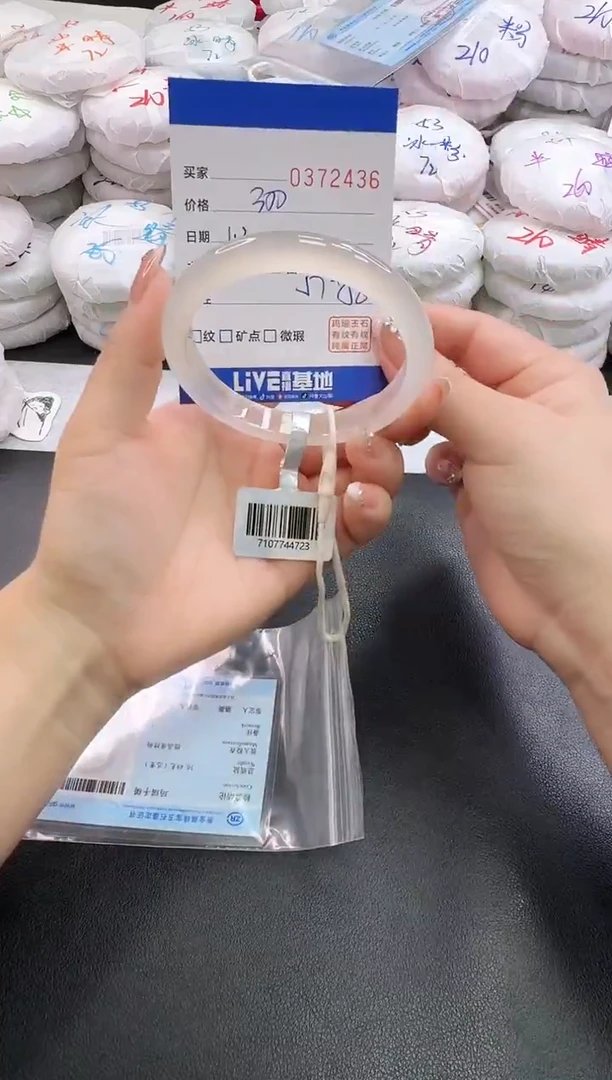 手镯玛瑙/玉髓未镶嵌2436