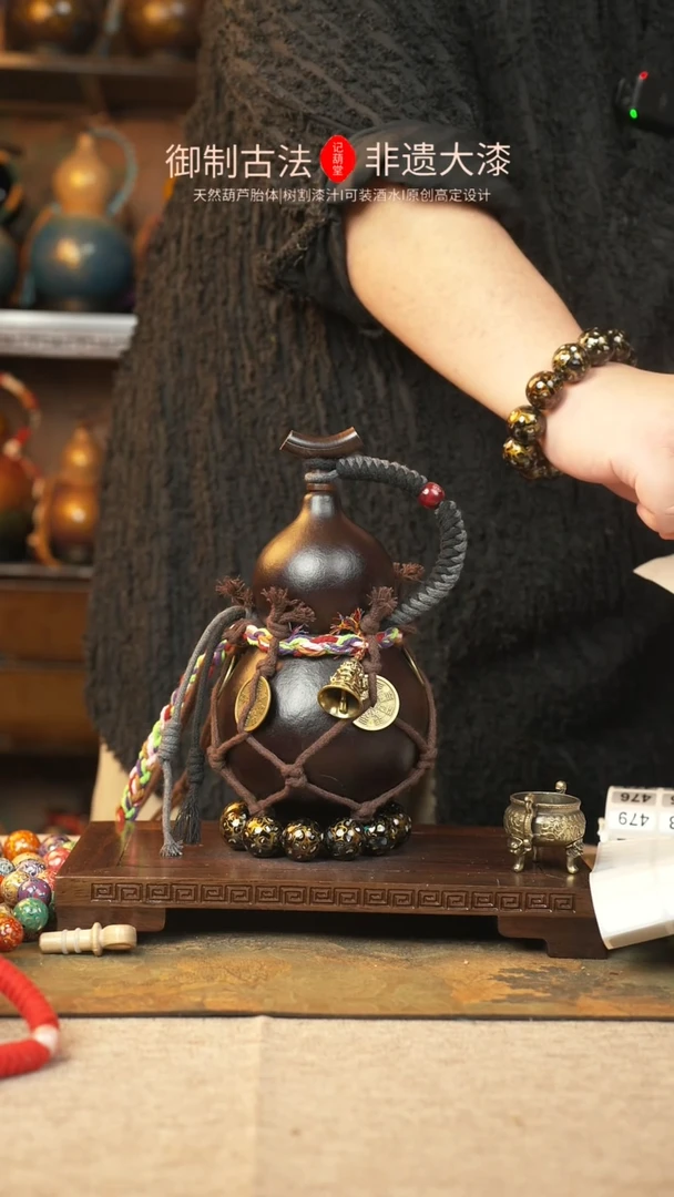 【闪购商品】272大漆葫芦一物一拍450ml