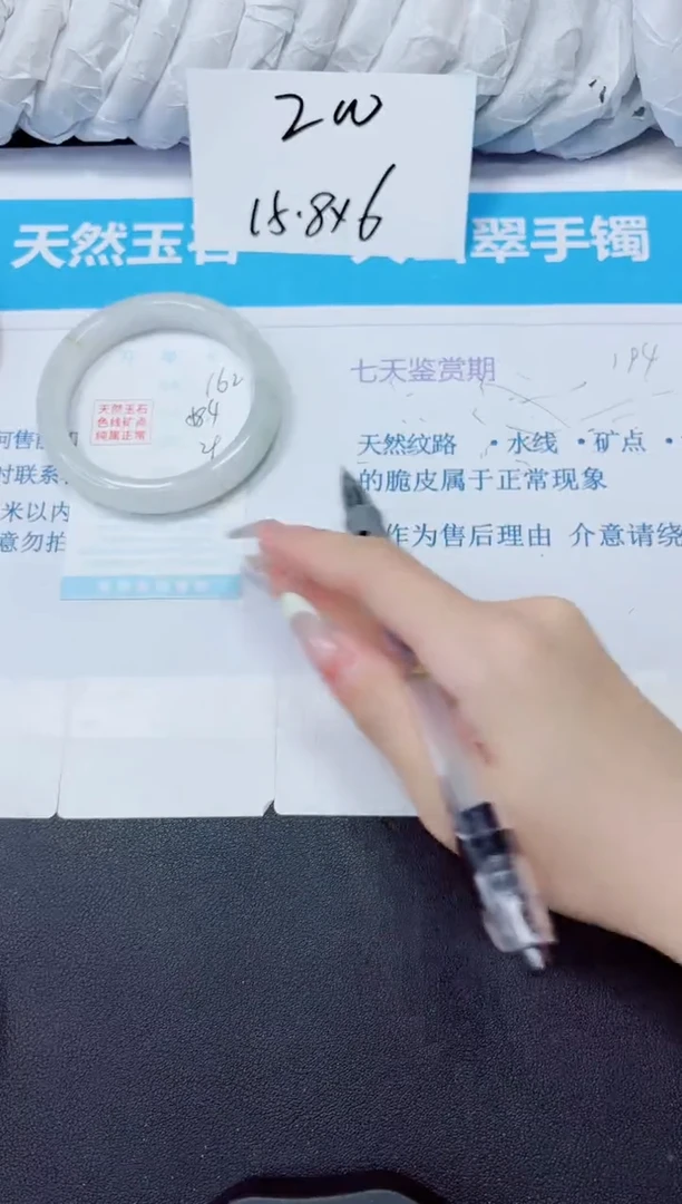 石英质玉手镯未镶嵌162/58.4