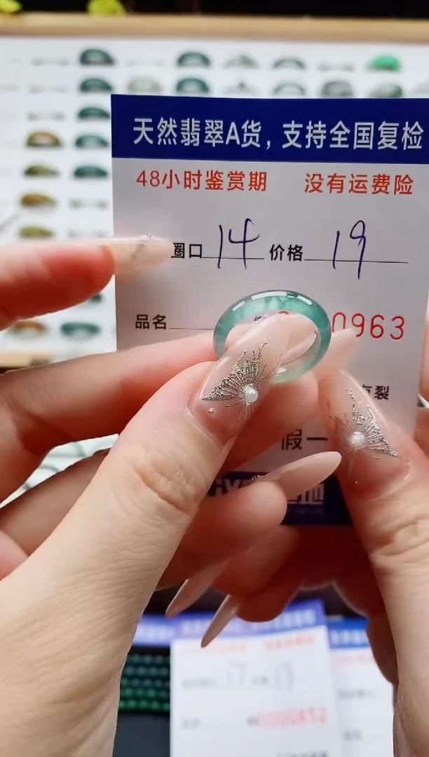 翡翠戒圈未镶嵌天然A货翡翠戒圈0963