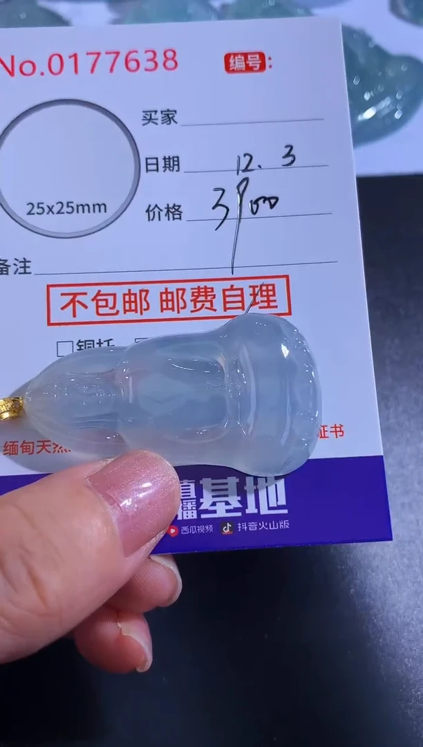 颈饰未镶嵌翡翠柒**9！