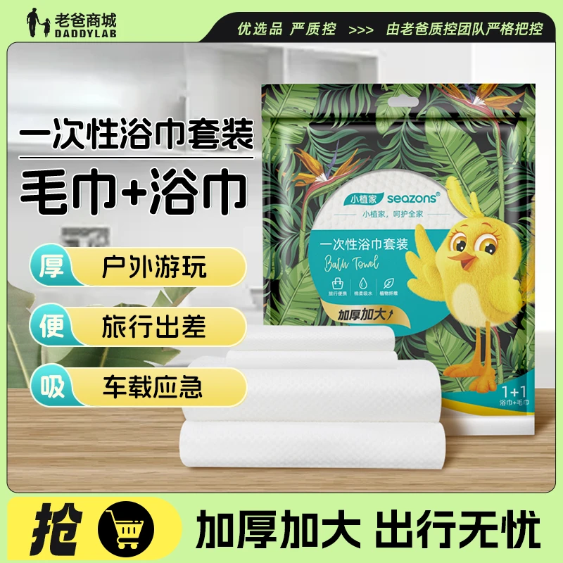 老爸评测浴巾套装柔软加厚两件套出差旅行大号毛巾洗脸巾