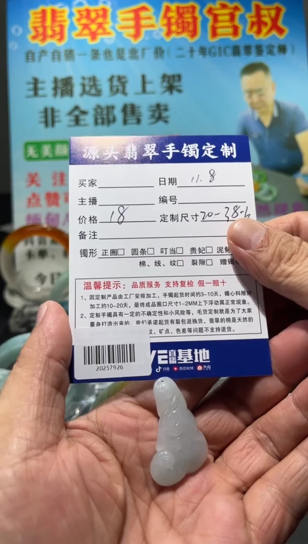 颈饰未镶嵌翡翠浮***～/20257926