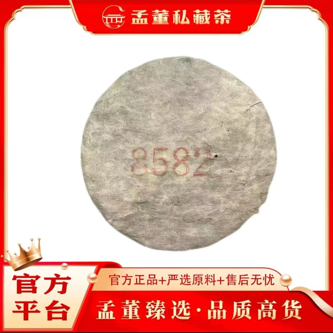 普洱茶厂|8582 古董藏品 酵仓存放太总私藏款 普洱茶 生茶 357克
