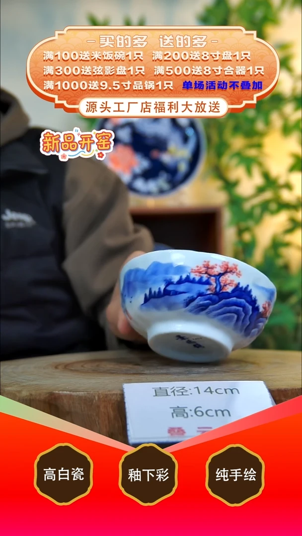 其他白泥景德镇手工手绘陶瓷【食品级】