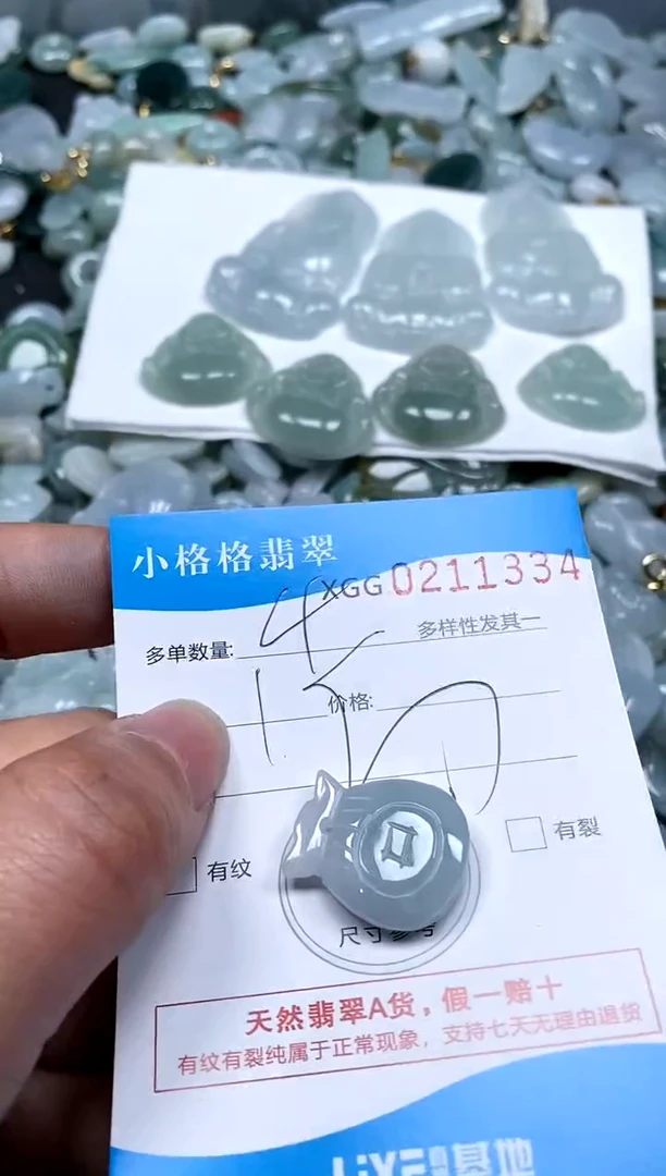 【闪购商品】翡翠颈饰未镶嵌闪购商品0211334多样性