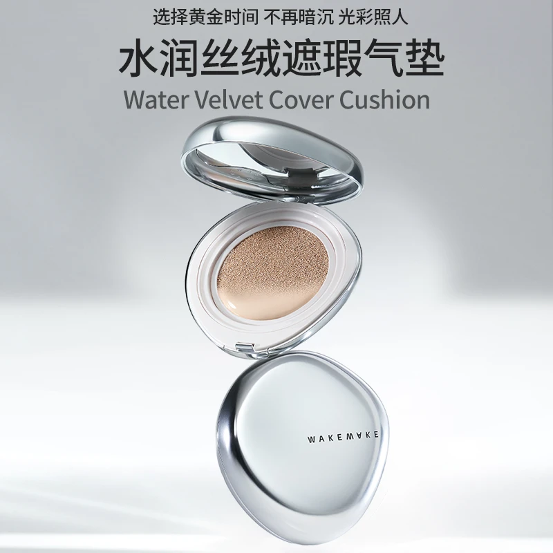 WAKEMAKE贝壳气垫银盖唯可魅水润丝绒遮瑕气垫持久定妆混合油性