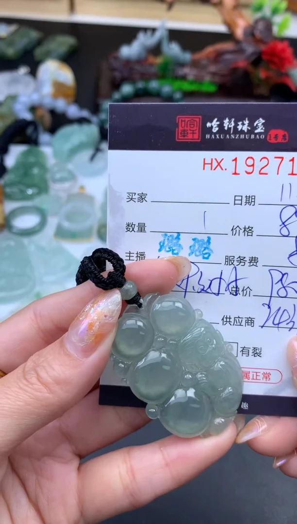 未镶嵌挂件翡翠哈轩 挂件1