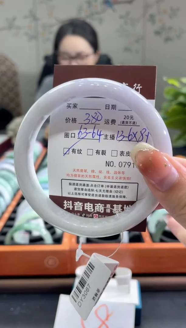 【闪购商品】翡翠手镯未镶嵌791500000