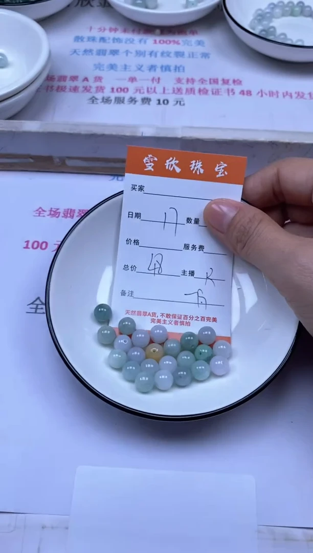 颈饰未镶嵌翡翠雪欣散珠定制diy